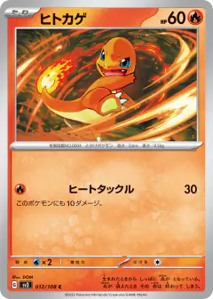 Charmander 012/108, Ruler of the Black Flame Japanese card