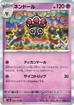 Claydol 050/108, Ruler of the Black Flame Japanese card