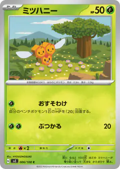 Combee 006/108, Ruler of the Black Flame Japanese card