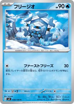 Cryogonal 028/108, Ruler of the Black Flame Japanese card