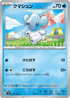 Cubchoo 026/108, Ruler of the Black Flame Japanese card
