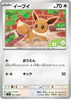 Eevee 091/108, Ruler of the Black Flame Japanese card