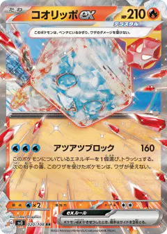Eiscue ex 020/108, Ruler of the Black Flame Japanese card