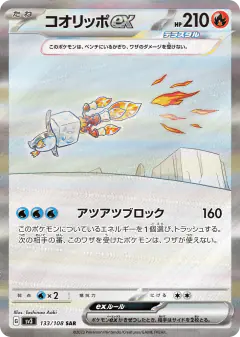 Eiscue ex 133/108, Ruler of the Black Flame Japanese card