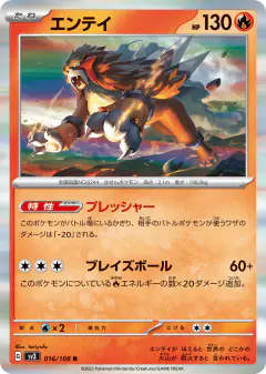 Entei 016/108, Ruler of the Black Flame Japanese card