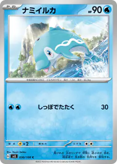 Finizen 030/108, Ruler of the Black Flame Japanese card