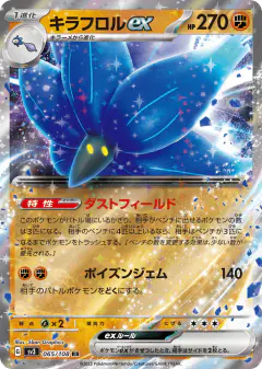 Glimmora ex 065/108, Ruler of the Black Flame Japanese card