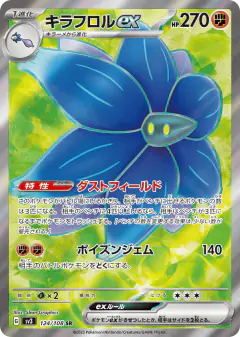 Glimmora ex 124/108, Ruler of the Black Flame Japanese card