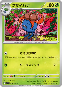 Gloom 002/108, Ruler of the Black Flame Japanese card