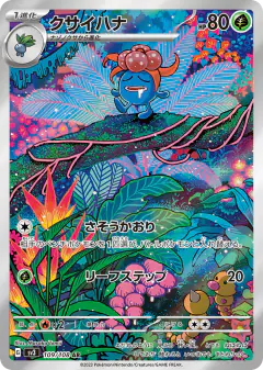 Gloom 109/108, Ruler of the Black Flame Japanese card