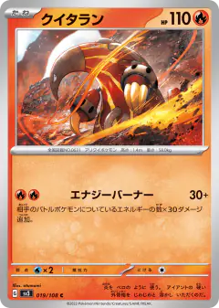 Heatmor 019/108, Ruler of the Black Flame Japanese card