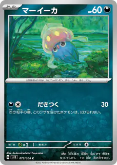 Inkay 075/108, Ruler of the Black Flame Japanese card
