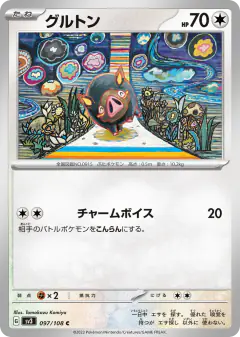 Lechonk 097/108, Ruler of the Black Flame Japanese card