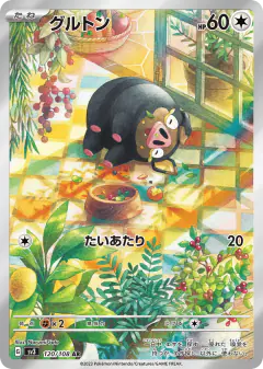 Lechonk 120/108, Ruler of the Black Flame Japanese card