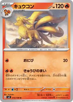 Ninetales 015/108, Ruler of the Black Flame Japanese card