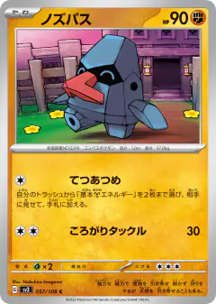 Nosepass 057/108, Ruler of the Black Flame Japanese card