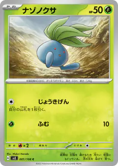 Oddish 001/108, Ruler of the Black Flame Japanese card