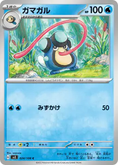 Palpitoad 024/108, Ruler of the Black Flame Japanese card