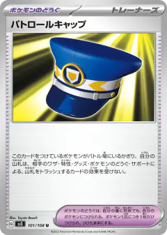 Patrol Cap 101/108, Ruler of the Black Flame Japanese card