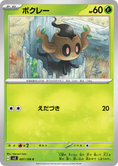 Phantump 007/108, Ruler of the Black Flame Japanese card