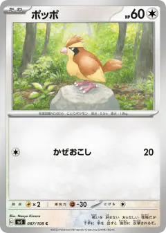 Pidgey 087/108, Ruler of the Black Flame Japanese card