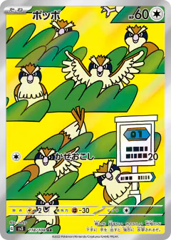 Pidgey 118/108, Ruler of the Black Flame Japanese card