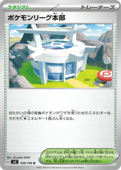 Pokémon League Headquarters 108/108, Ruler of the Black Flame Japanese card
