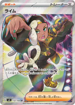 Ryme 132/108, Ruler of the Black Flame Japanese card