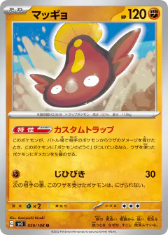 Stunfisk 059/108, Ruler of the Black Flame Japanese card