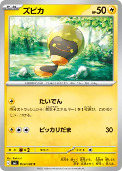Tadbulb 039/108, Ruler of the Black Flame Japanese card