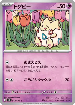 Togepi 043/108, Ruler of the Black Flame Japanese card