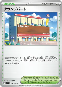Town Store 107/108, Ruler of the Black Flame Japanese card