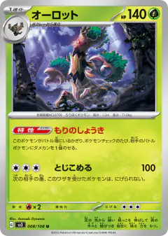 Trevenant 008/108, Ruler of the Black Flame Japanese card