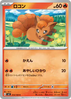 Vulpix 014/108, Ruler of the Black Flame Japanese card