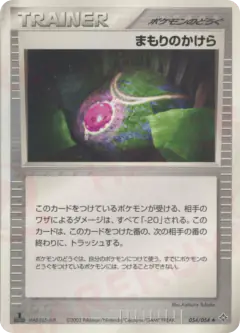 Buffer Piece 054/054, Rulers of the Heavens Japanese card
