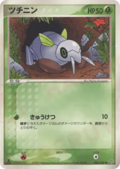 Nincada 004/054, Rulers of the Heavens Japanese card