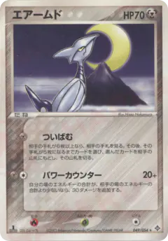 Skarmory 049/054, Rulers of the Heavens Japanese card