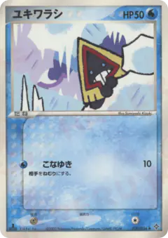 Snorunt 020/054, Rulers of the Heavens Japanese card