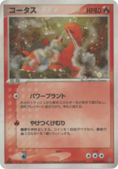 Torkoal 010/054, Rulers of the Heavens Japanese card