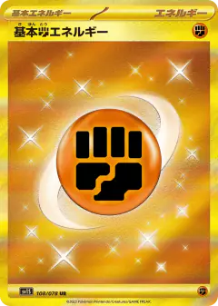 Basic Fighting Energy 108/078, Scarlet ex Japanese card