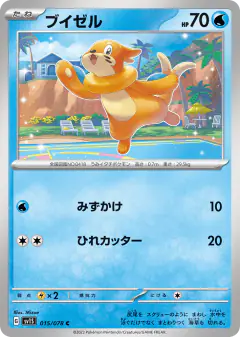 Buizel 015/078, Scarlet ex Japanese card