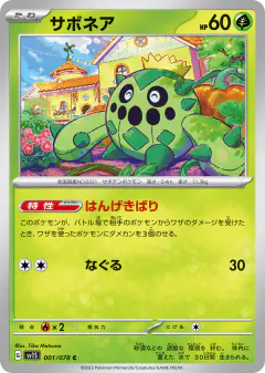 Cacnea 001/078, Scarlet ex Japanese card
