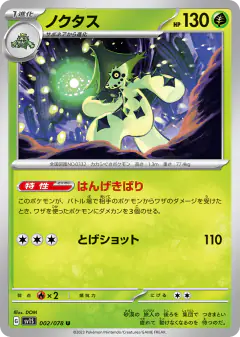 Cacturne 002/078, Scarlet ex Japanese card
