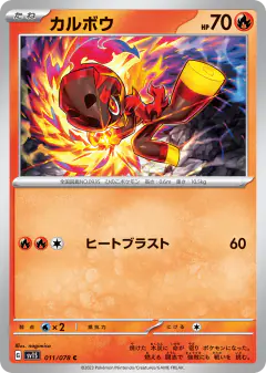 Charcadet 011/078, Scarlet ex Japanese card