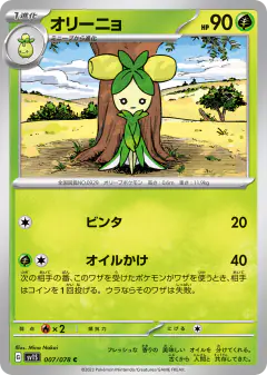 Dolliv 007/078, Scarlet ex Japanese card