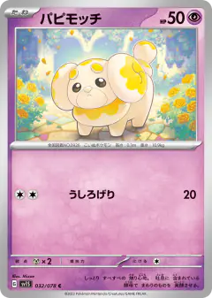 Fidough 032/078, Scarlet ex Japanese card
