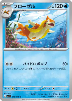 Floatzel 016/078, Scarlet ex Japanese card
