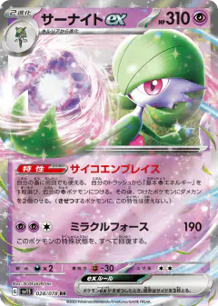 Gardevoir ex 028/078, Scarlet ex Japanese card