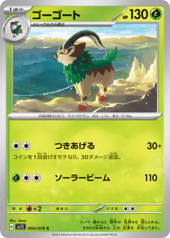 Gogoat 004/078, Scarlet ex Japanese card