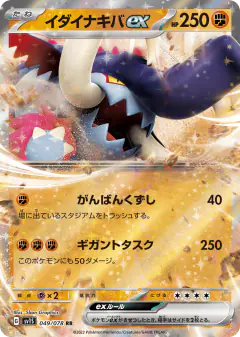 Great Tusk ex 049/078, Scarlet ex Japanese card
